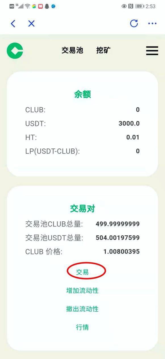 钱包挖矿app_钱包挖矿是什么_im钱包挖矿骗局