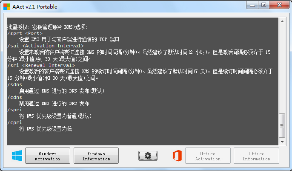 windows 7 激活密钥-Windows7操作系统：数字字母组合激活密钥