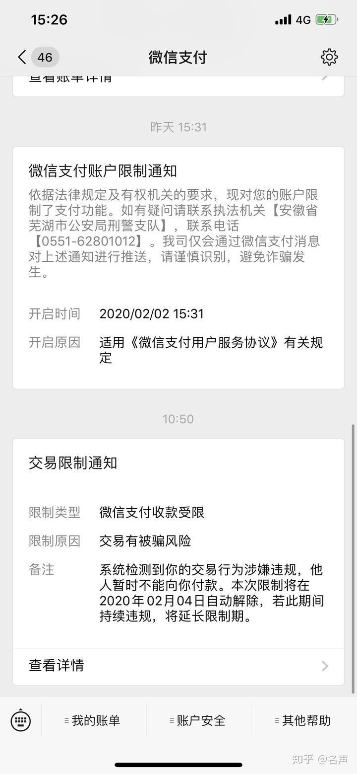 imtoken冻结_钱包账户被冻结申请解冻_imtoken钱包会冻结吗