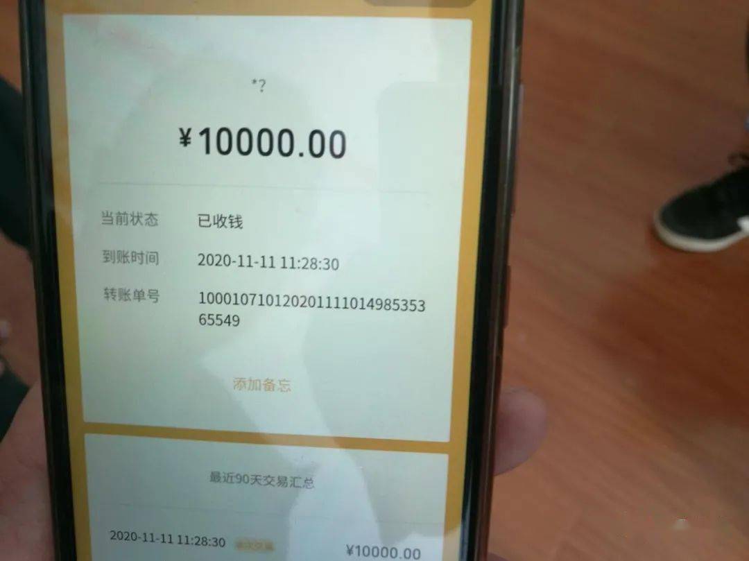 im钱包转账成功页面_转账成功显示什么_转账成功界面