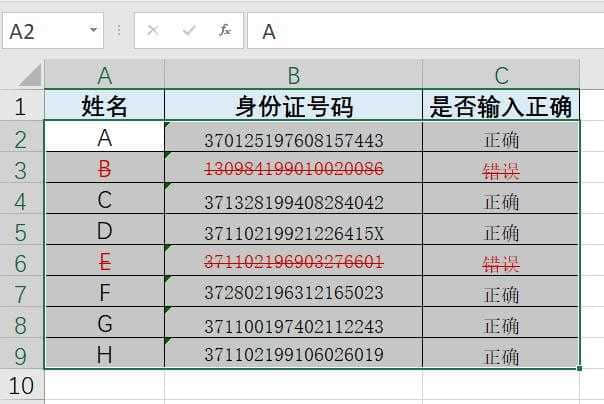 php如何校验身份证号-PHP中身份证号校验方法示例