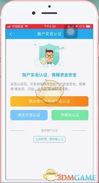 实名需要绑定银行卡吗_实名需要扫脸吗_imtoken需要实名吗