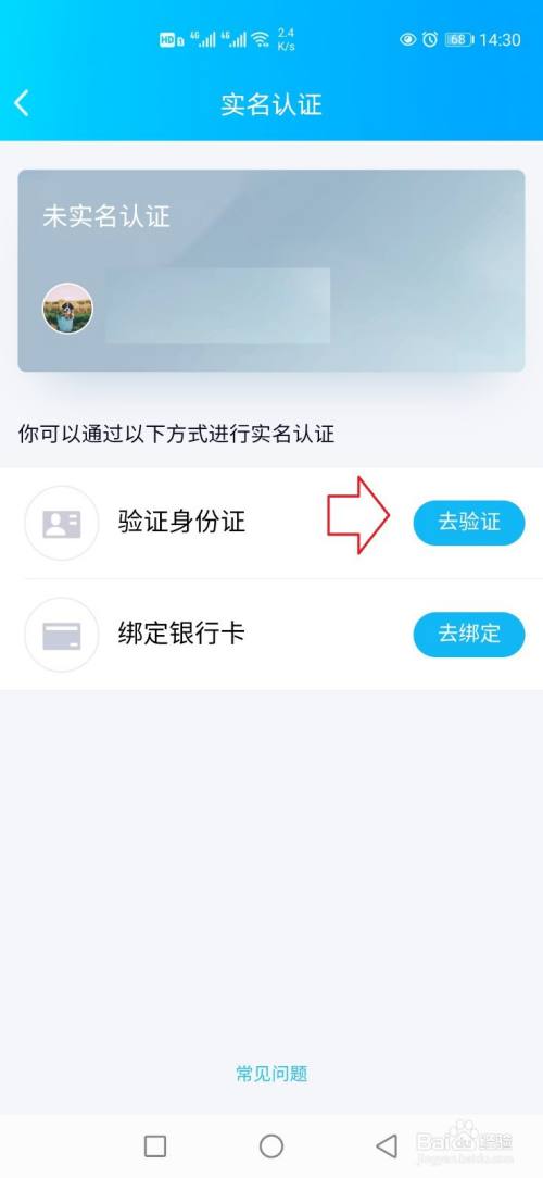 imtoken需要实名吗_实名需要绑定银行卡吗_实名需要扫脸吗