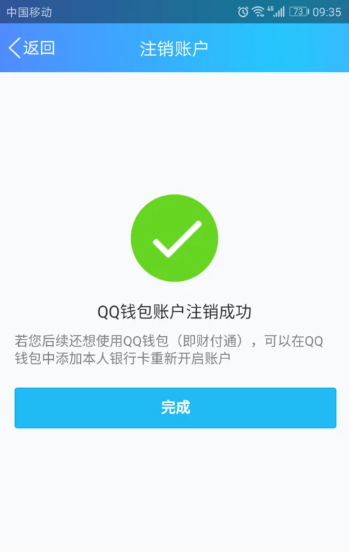 钱包注销什么意思_钱包账户注销_imtoken钱包可以注销吗