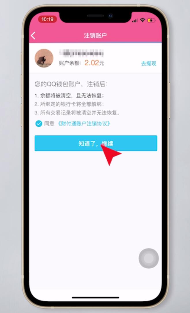 钱包账户注销_imtoken钱包可以注销吗_钱包注销什么意思