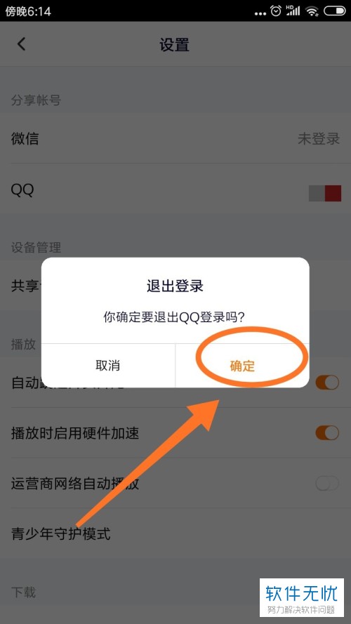 imtoken如何退出账号_账号退出登录_账号退出怎么恢复