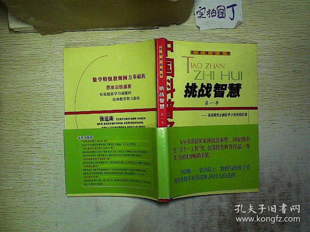 在游戏中,你将面临各种挑战和难题,需要发挥你的智慧和反应能力,同时还要注意管理_应对难题_面临着难题