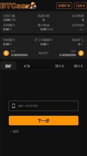 TP钱包币安链免费挖矿_钱包挖矿命令_钱包挖矿是什么