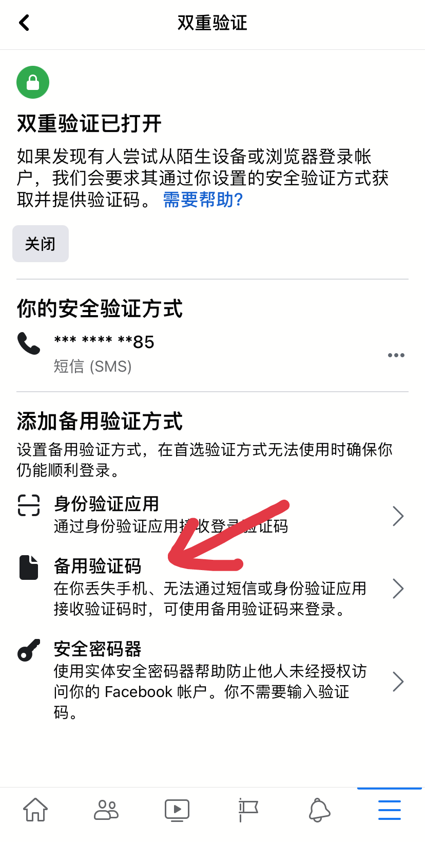 imtoken怎么安全设置_imtoken怎么安全设置_安全设置在哪里