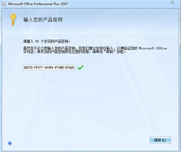 惠普windows7产品密钥_惠普的密钥_惠普电脑的产品密钥