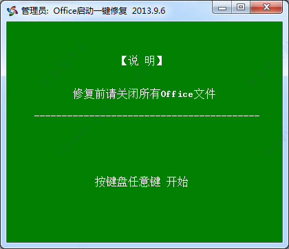 service control manager修复_修复脑神经的医院排名_修复感情挽回的步骤