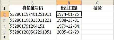 php身份证正则表达式_php验证身份证号_php如何校验身份证号