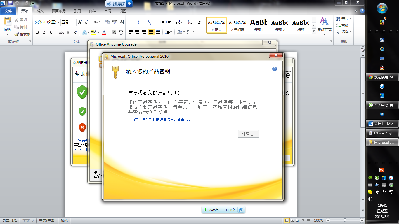 wind8.1密钥_windows8产品密钥_windows81产品密钥