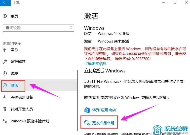windows81产品密钥_wind8.1密钥_windows8产品密钥