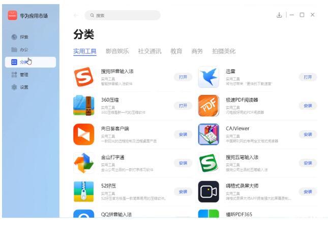 应用华为发布市场有哪些_应用华为发布市场在哪里_华为应用市场发布