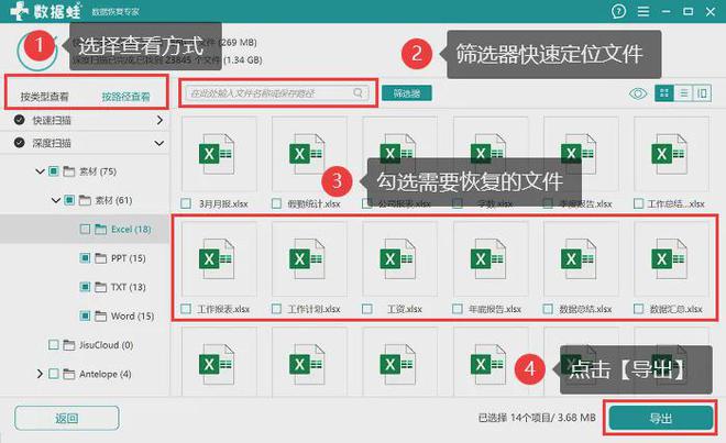 数据恢复的word怎么打开_word打开恢复文件_word如何恢复数据