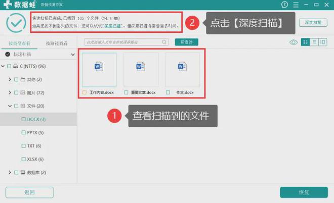 word打开恢复文件_数据恢复的word怎么打开_word如何恢复数据