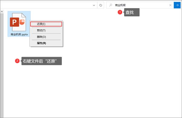 数据恢复的word怎么打开_word打开恢复文件_word如何恢复数据