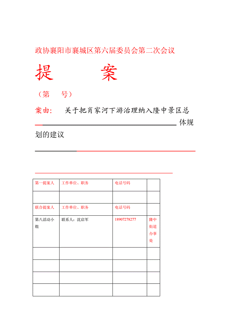 在word中打开文档_word中插入的文档打不开_在word打开了w1