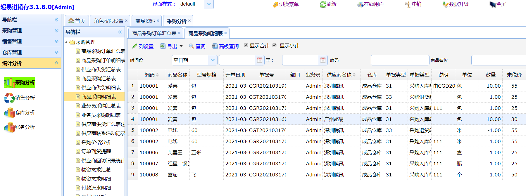 svn版本控制器_版本控制工具svn_版本控制软件svn搭建