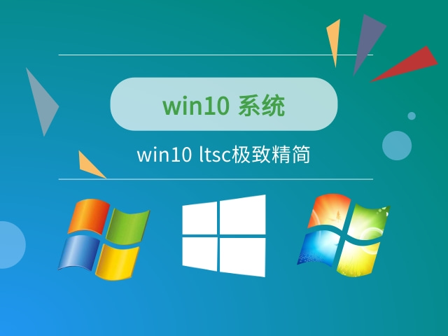 win7极致精简版_win7极度精简版690mb_精简版windows7