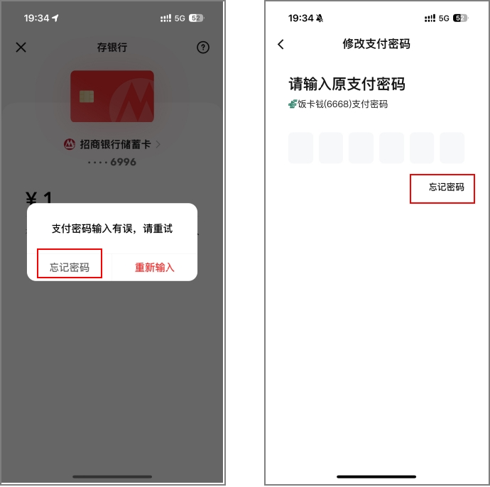 钱包忘记密码怎么输助记词_忘记imtoken钱包密码_钱包忘记密码