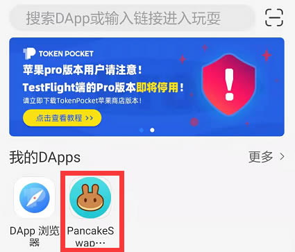 钱包薄饼_tp钱包怎么弄薄饼_钱包薄饼怎么设置中文