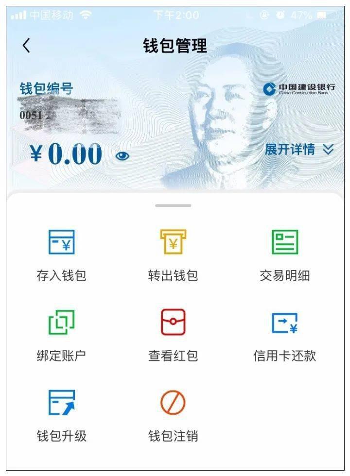 钱包界面_钱包怎么显示_tp钱包怎么设置显示人民币
