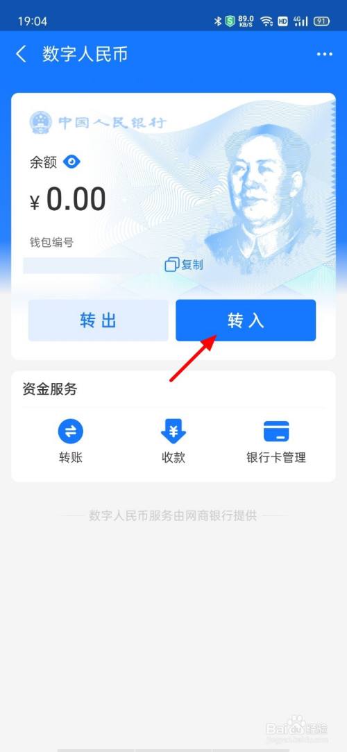 imtoken怎么转币_问道怎么转游戏币_印度币转美金