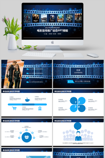 电影cms 模板_电影模板ppt_电影模板素材