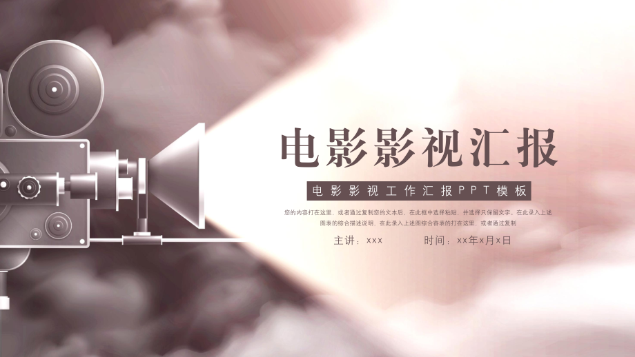 电影cms 模板_电影模板ppt_电影模板素材