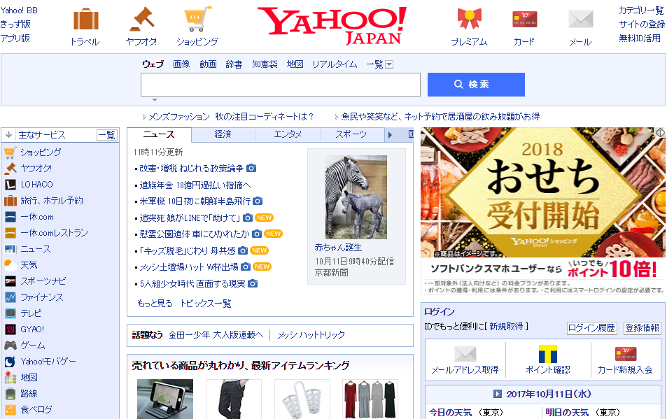 日本雅虎的搜索引擎为什么不能使用_雅虎搜索引擎的优点和缺点_雅虎日本收索引擎