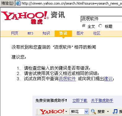 雅虎日本收索引擎_雅虎日本 搜索 打不开_雅虎日文搜索