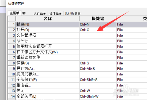 电脑快捷键怎么设置win7_windows7快捷键设置_win7文件按键怎么设置快捷键