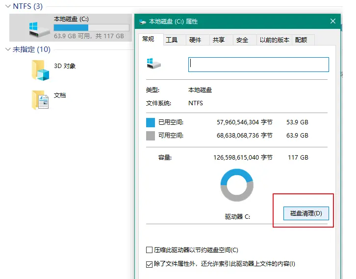 c盘清理工工具免费版_c盘文件清理工具_c盘清理软件推荐