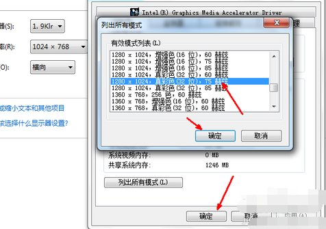 fedora分辨率_fedora12_fedora设置分辨率