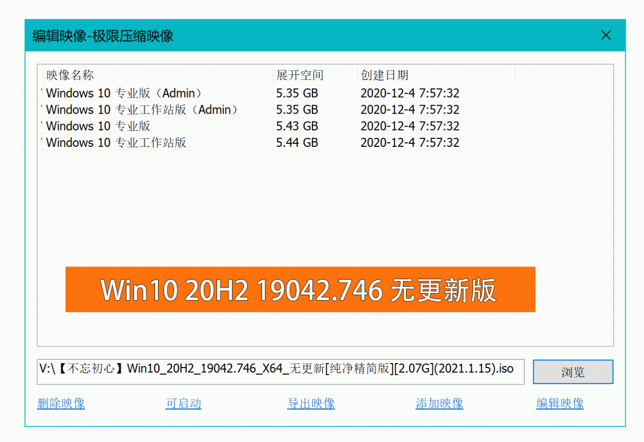 win7 极度精简_精简win7系统_精简win7镜像