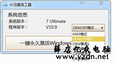 hp win7激活_win7激活器小马激活工具_win7激活工具小马激活