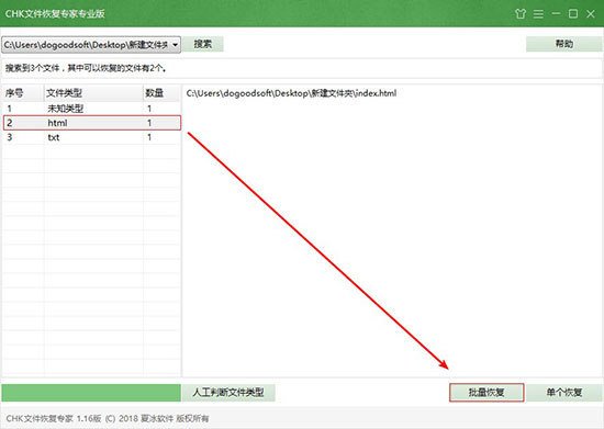 recovery汉化_recuva文件恢复工具 汉化_汉化补丁文本初始化失败