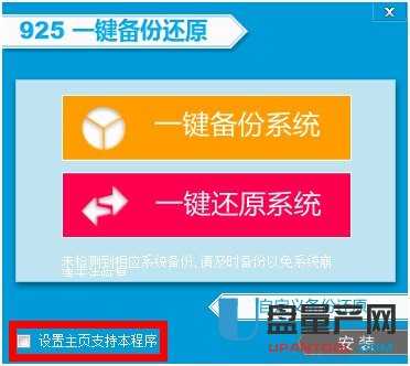 备份工具的使用_windows ghost备份工具_备份工具箱