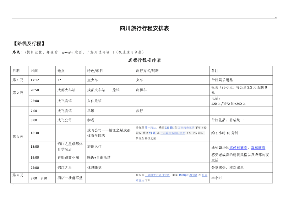 google host_google host_google host