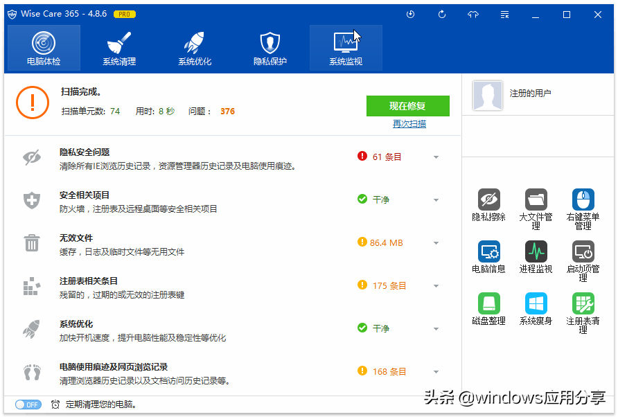 精简win7_极致精简win7_精简纯净win7