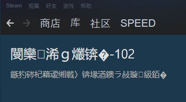gta5 启动乱码_gta5修改器乱码补丁_gta5打不开跳一个乱码窗口