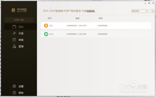 创建chia钱包_tp钱包可以创建几个钱包_创建钱包是什么意思