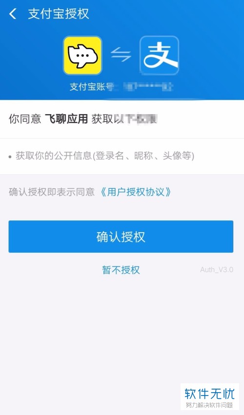 钱包授权被盗_钱包授权查询_tp钱包sdk授权