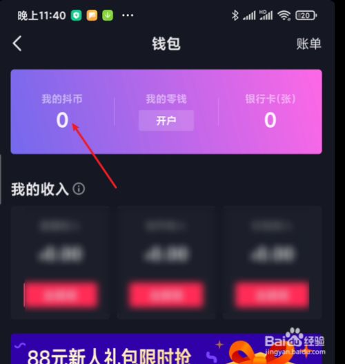 钱包薄饼_tp钱包薄饼教程_tp钱包打不开薄饼