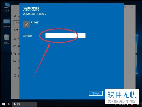 密码修改器下载_密码修改怎么修改_imtoken怎么修改密码