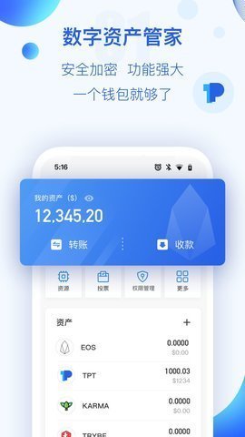 tp钱包官网下载app正版_钱包官方网站_钱包软件下载