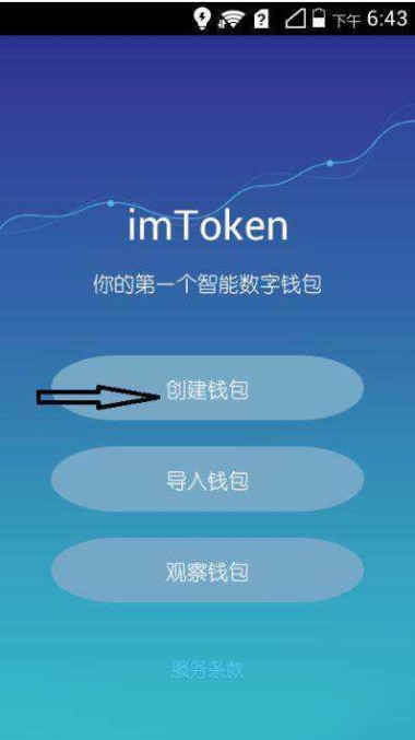 imtoken钱包是真的吗_钱包是个什么软件_钱包是啥