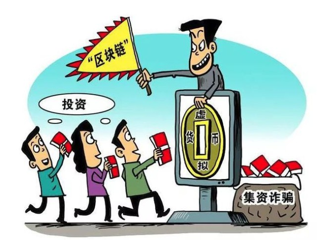 诈骗案件多久会破案_imtoken诈骗案件_诈骗案件的基本流程